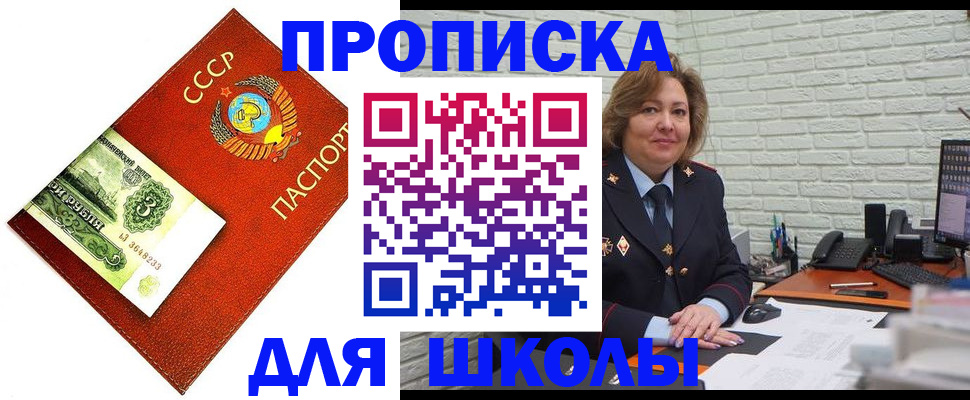 купить прописку в Нововоронеже