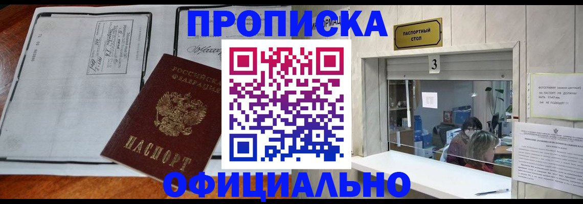 временная регистрация адрес в Нововоронеже