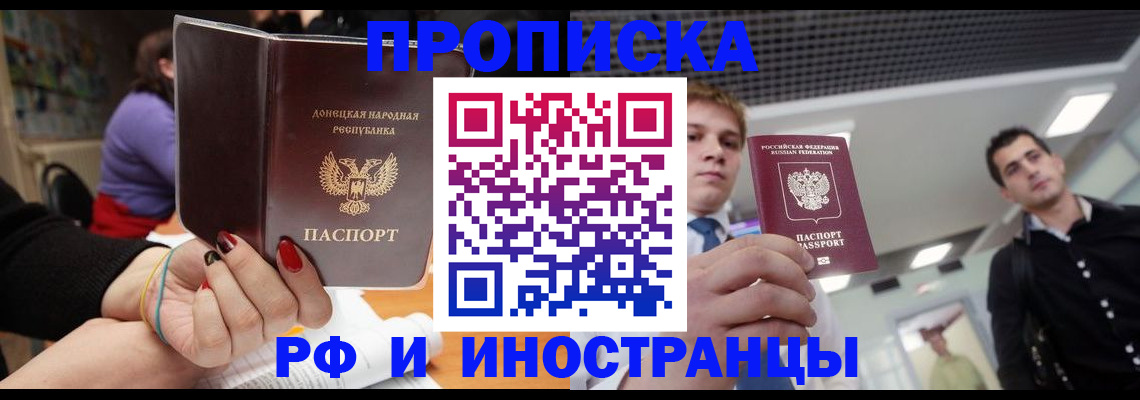 прописка для школы в Нововоронеже