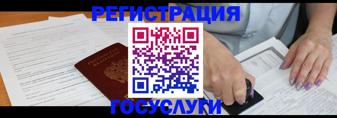 временная регистрация адрес в Нововоронеже