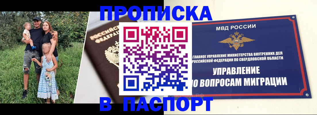 временная регистрация 2025 в Нововоронеже