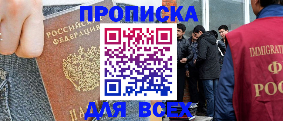 временная регистрация госуслуги в Нововоронеже